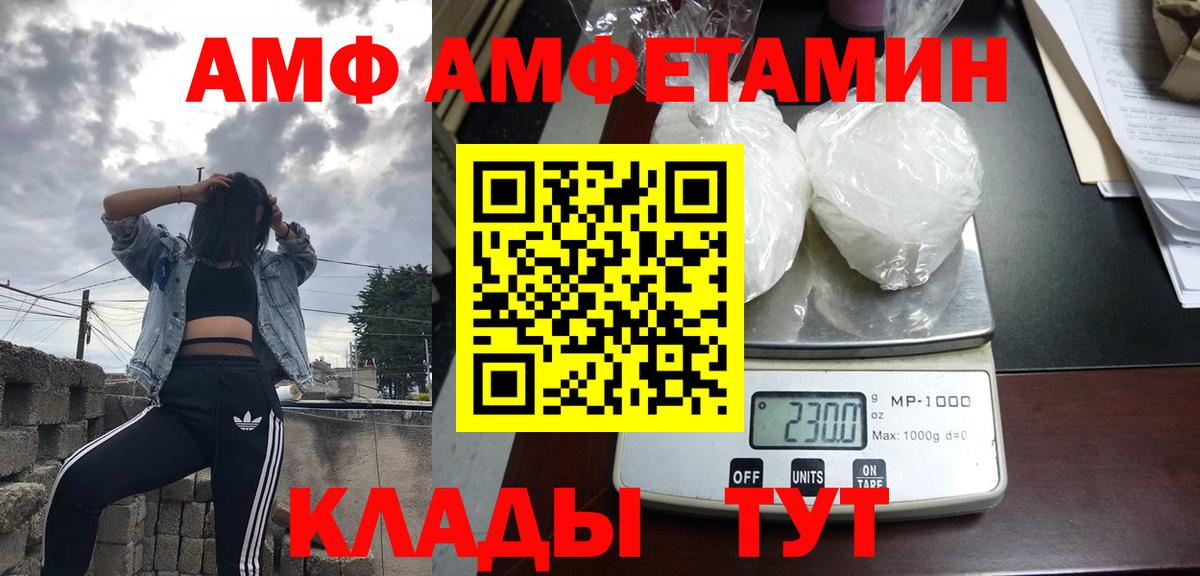 АМФЕТАМИН  Вход с VPN  Коломна  АМФ VHQ 