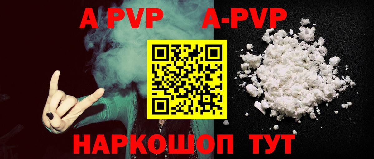 Alpha-PVP Соль Коломна
