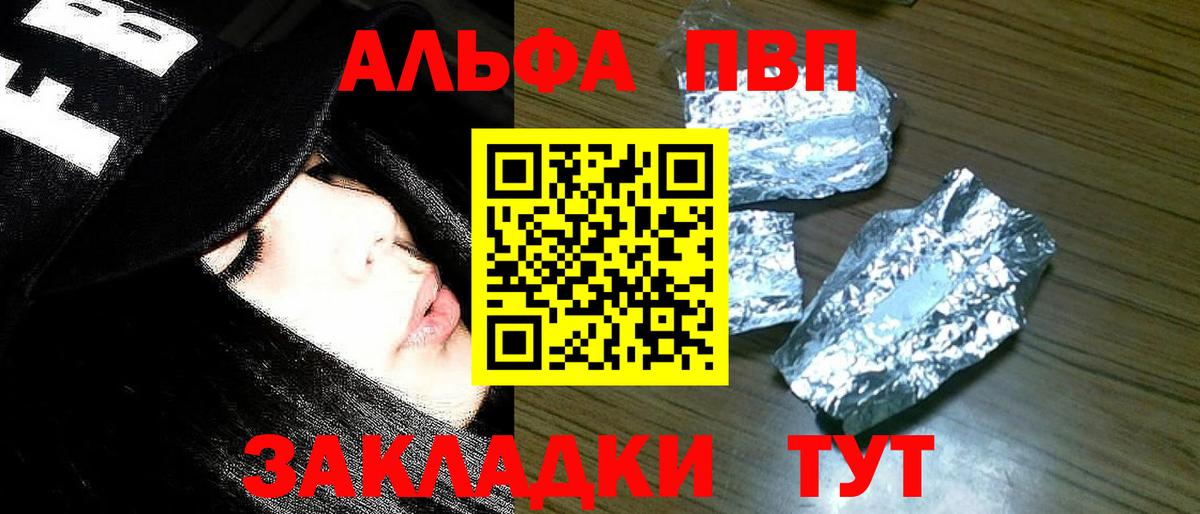 Коломна  A-PVP Crystall  Вход с VPN  купить наркоту  Alpha-PVP крисы CK 
