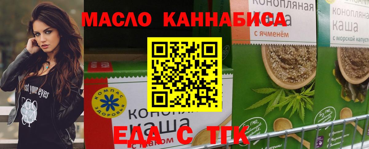 Коломна  Еда ТГК марихуана  Вход с VPN 