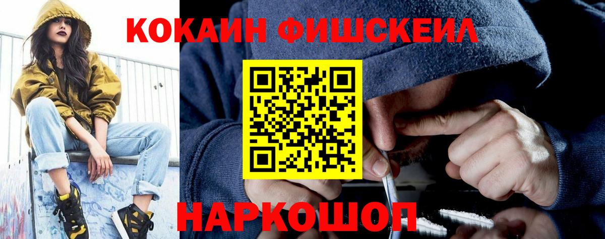 Cocaine 97% Коломна