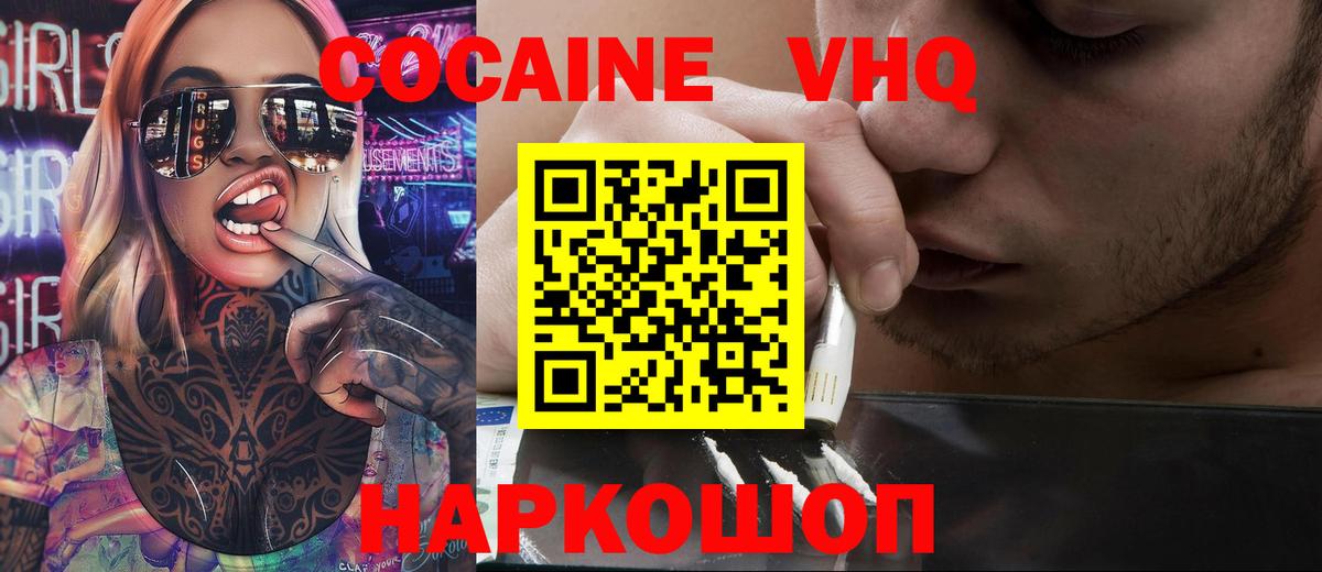 Коломна  Cocaine Перу  КОКАИН  Вход с VPN  Кокаин FishScale 