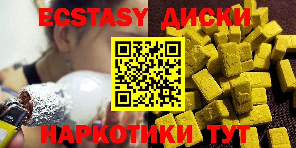 Экстази  Вход с VPN  Коломна  Ecstasy mix 