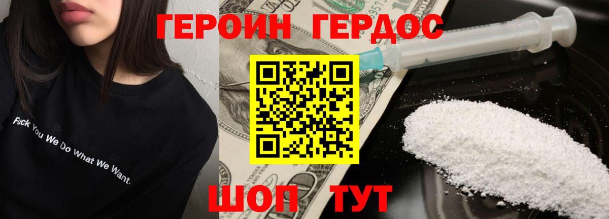 Коломна  ГЕРОИН Heroin  Вход с VPN 