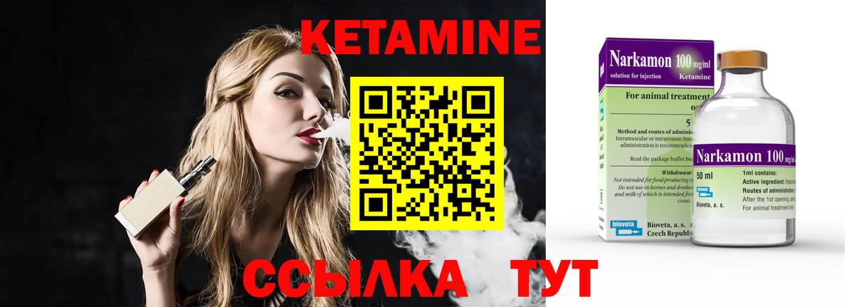 Кетамин ketamine  Вход с VPN  MEGA маркетплейс  Коломна  КЕТАМИН ketamine 