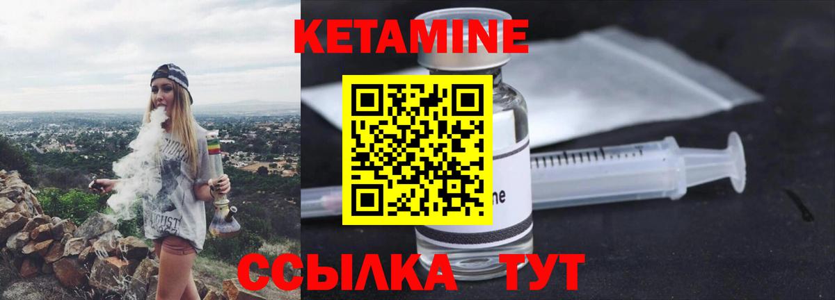 Кетамин ketamine Коломна