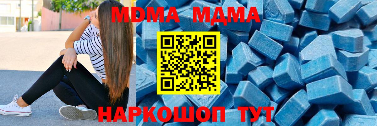 Коломна  MDMA  Вход с VPN  МДМА crystal  MDMA VHQ 