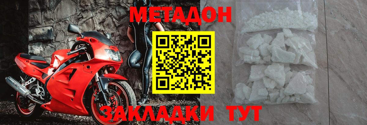 Метадон белоснежный  Метадон мёд  Вход с VPN  Коломна 