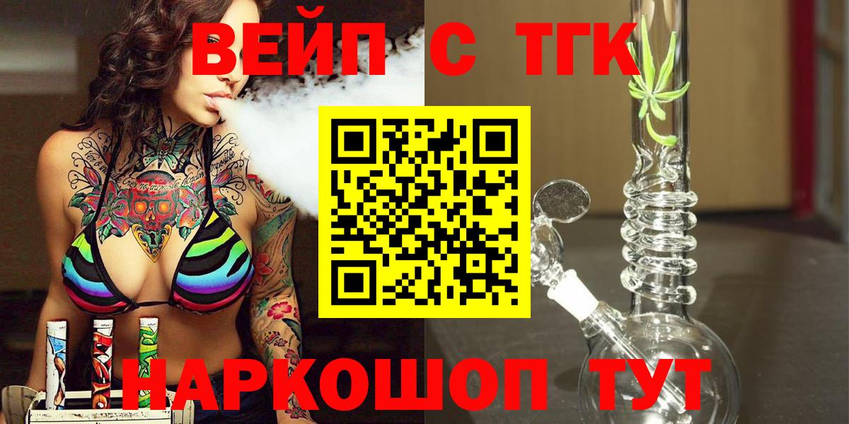 Дистиллят ТГК THC oil Коломна