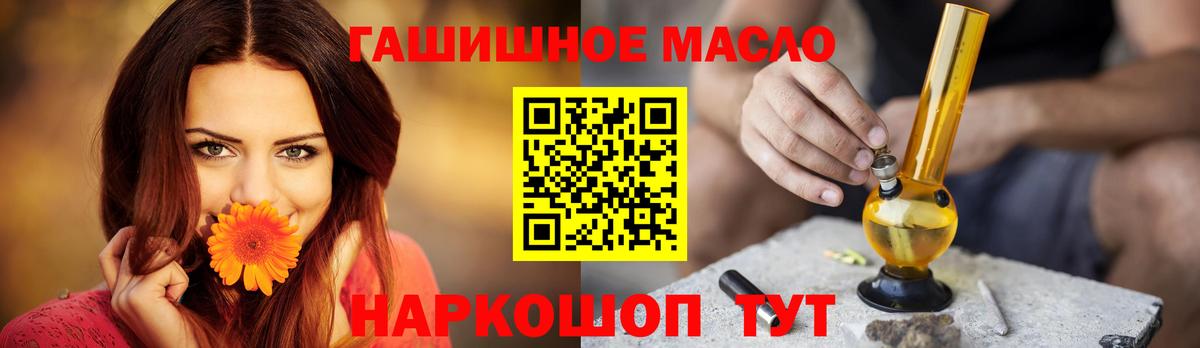 Дистиллят ТГК THC oil  Дистиллят ТГК Wax  Вход с VPN  Коломна 